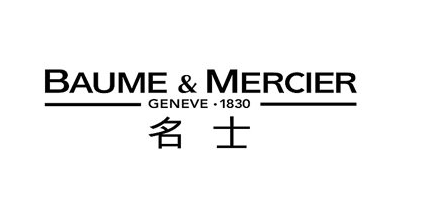 名士